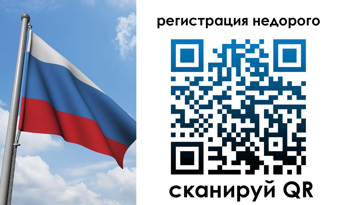 прописка 2025 в Ужуре